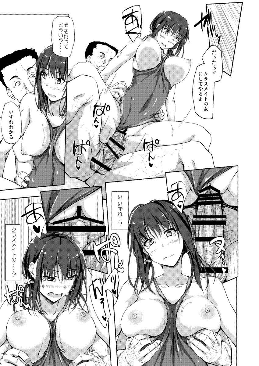 立花優希奈援交日誌3「私を女にしてくれる人…」 : 024