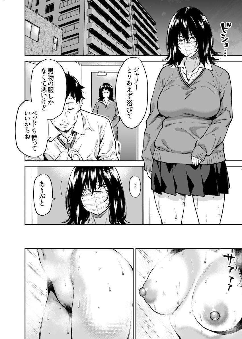 拾われた女の子とおじさんの話 : 003