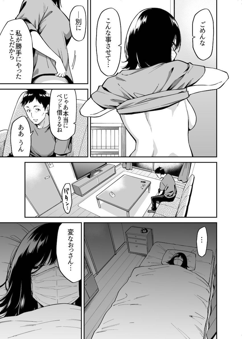 拾われた女の子とおじさんの話 : 010
