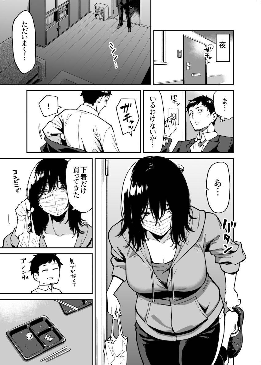 拾われた女の子とおじさんの話 : 012