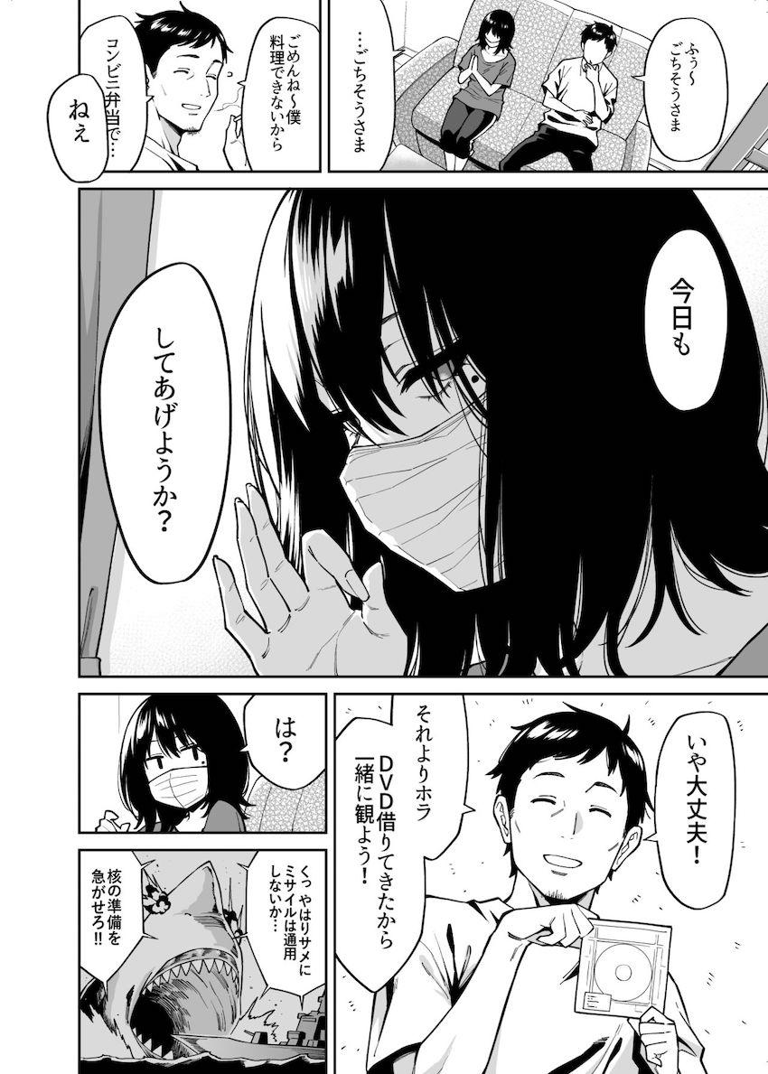 拾われた女の子とおじさんの話 : 013