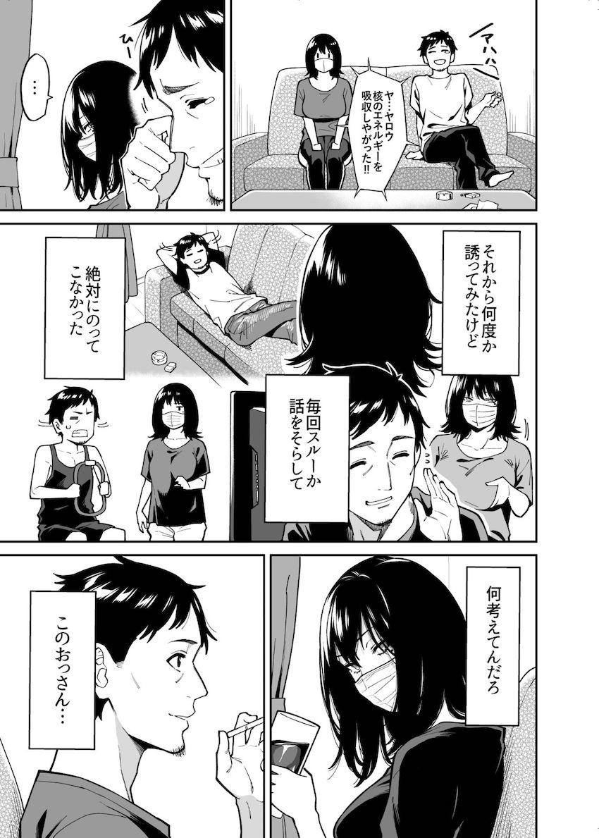 拾われた女の子とおじさんの話 : 014
