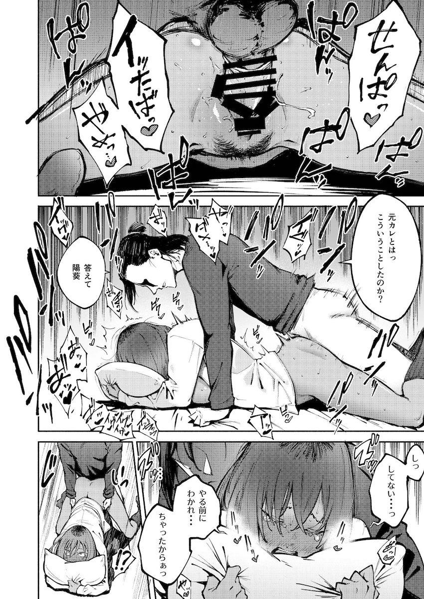 表裏の想い : 029