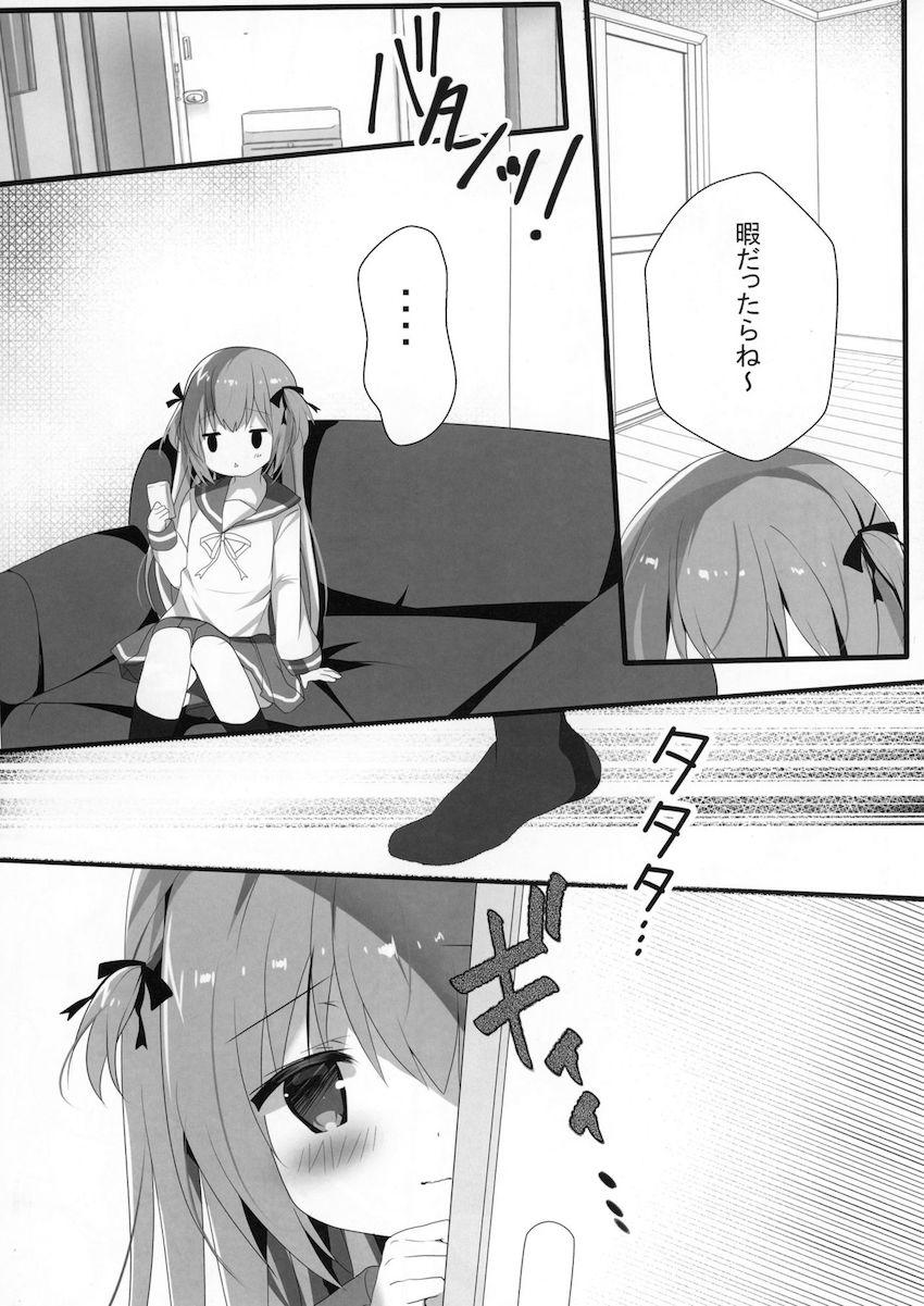 もーっと正直イイなよ?妹ちゃん! : 006