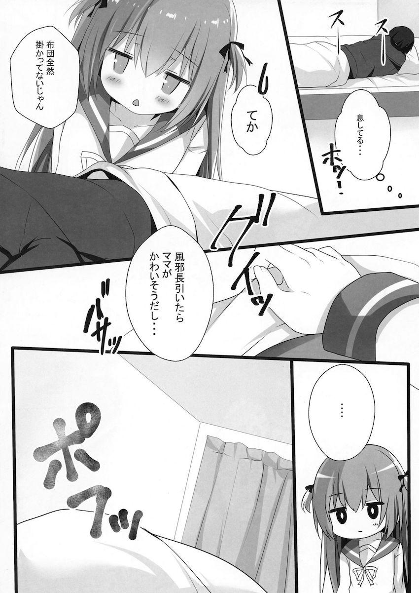 もーっと正直イイなよ?妹ちゃん! : 007