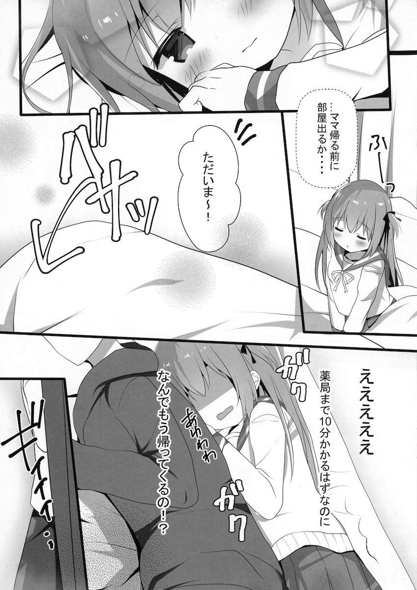 もーっと正直イイなよ?妹ちゃん! : 009