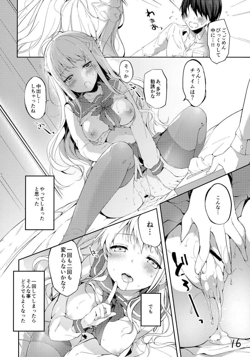 君とつながりたい : 015