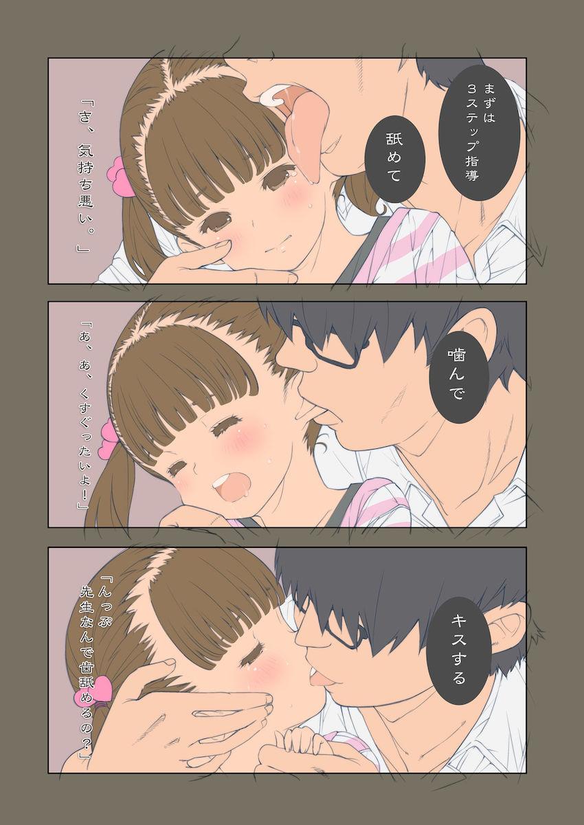 マドロス・グラフィティ : 042