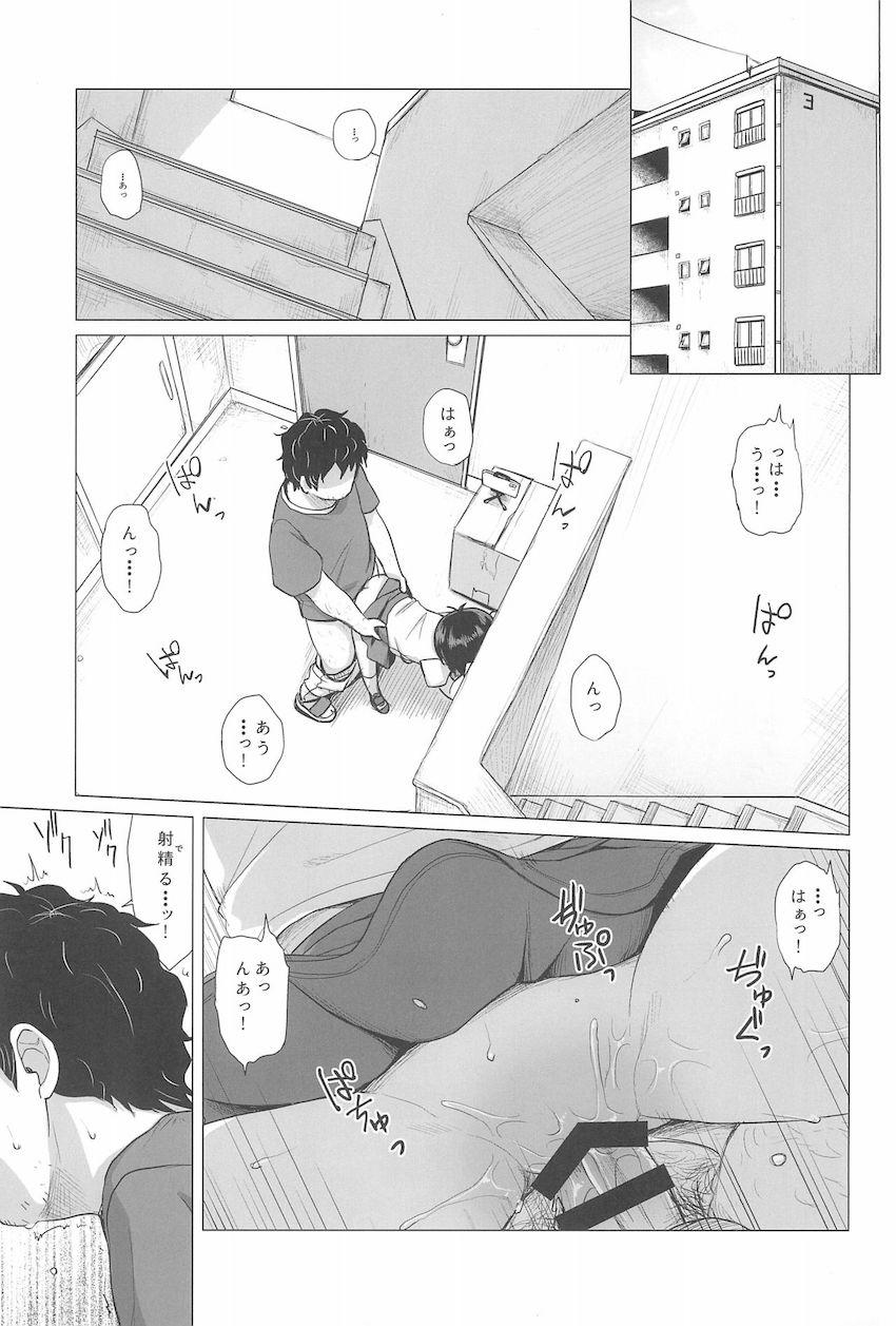 団地少女 : 002
