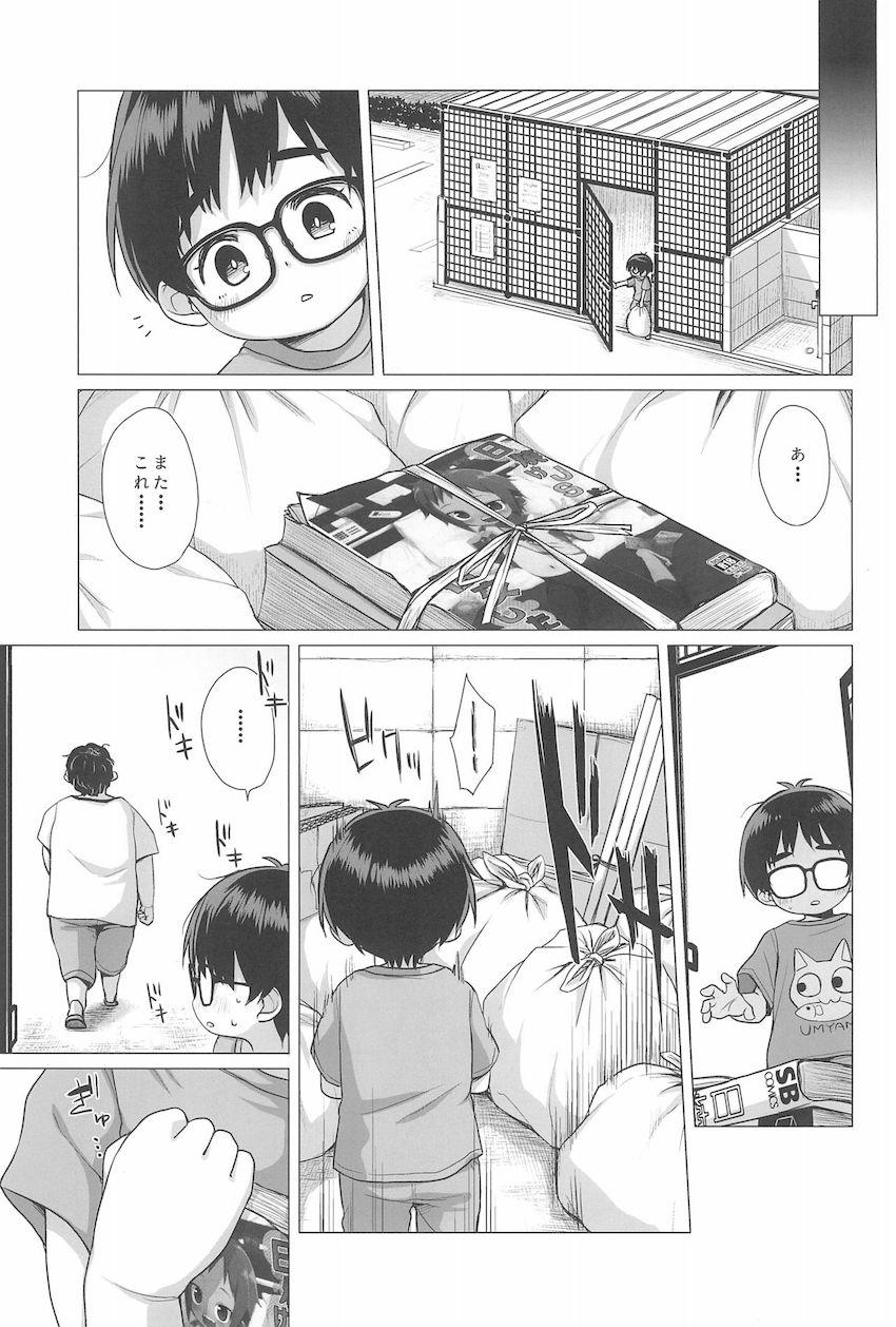 団地少女 : 004