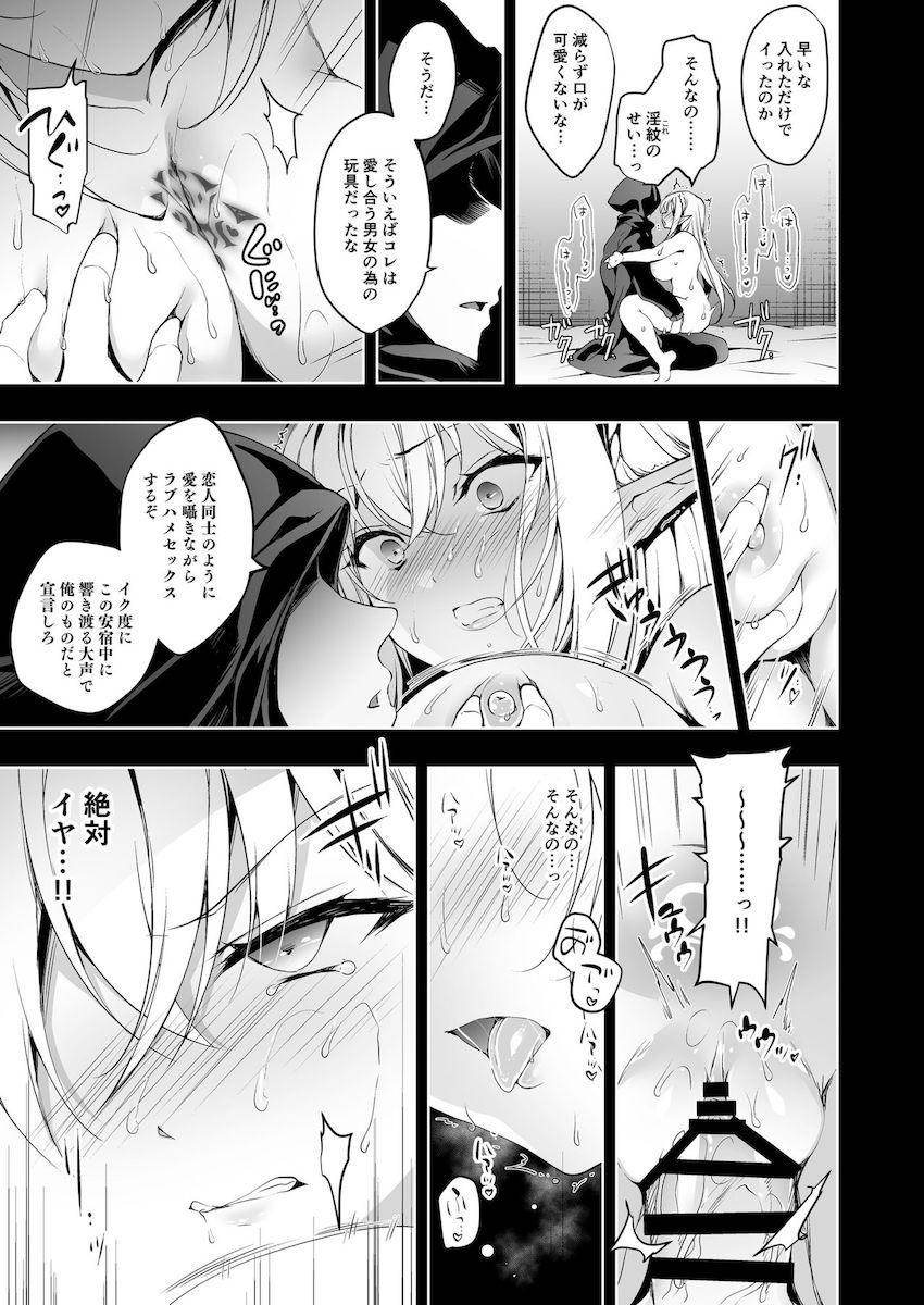 エルフに淫紋を付ける本 LEVEL:2 : 032