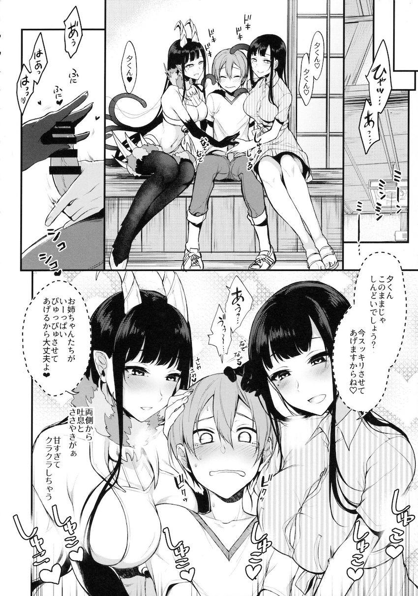 姉なるもの3 : 007