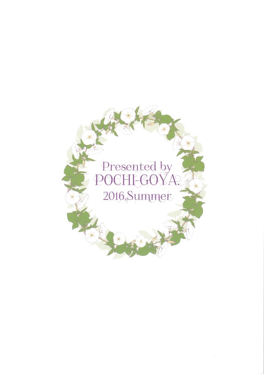 姉なるもの3 : 024