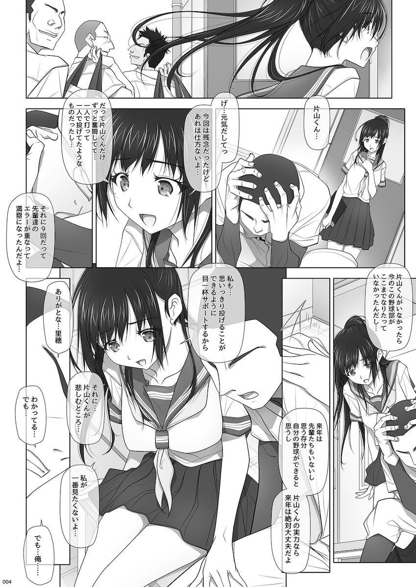 ナツノユウウツツ : 005