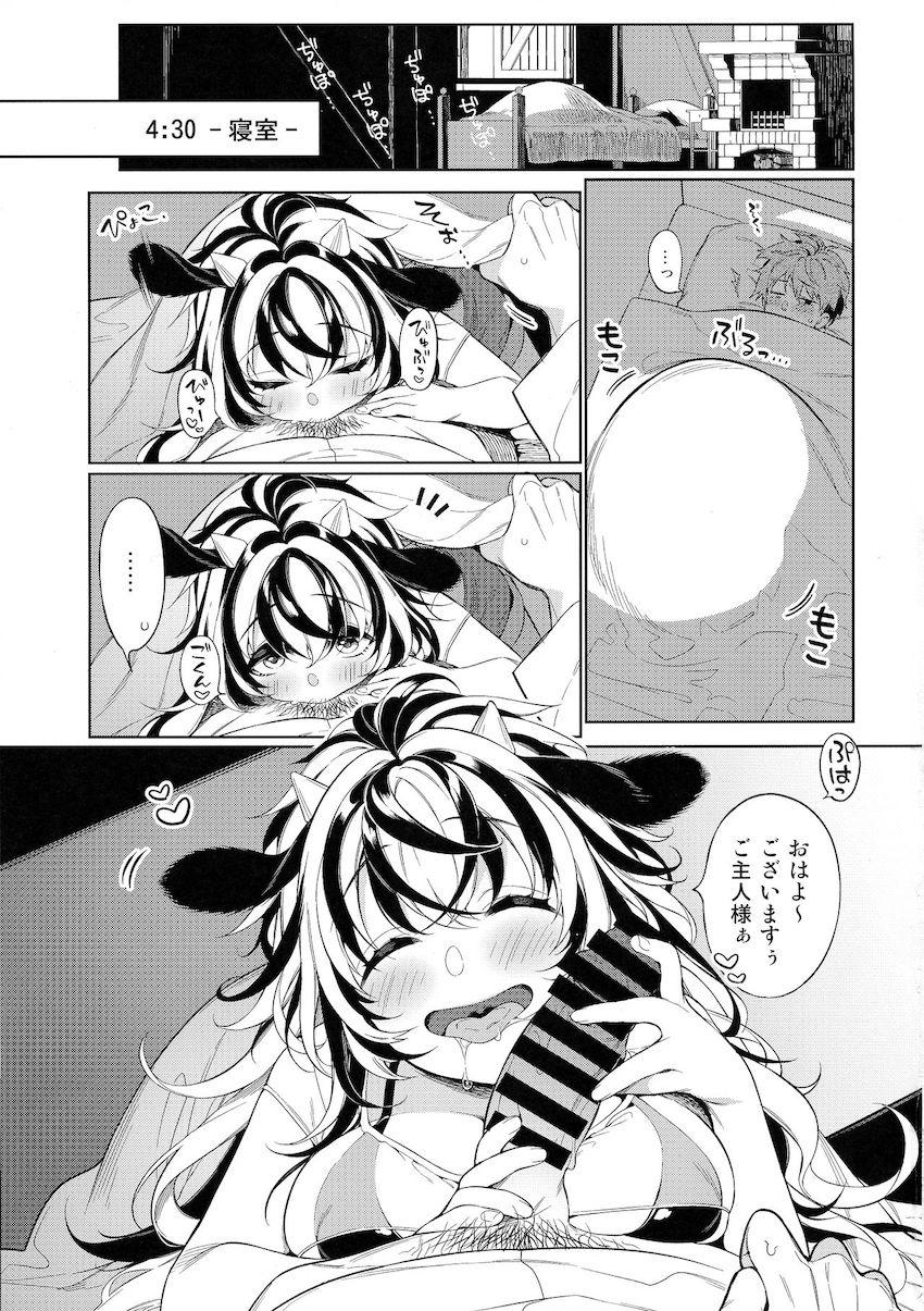 うしさんのすけべないちにち : 002