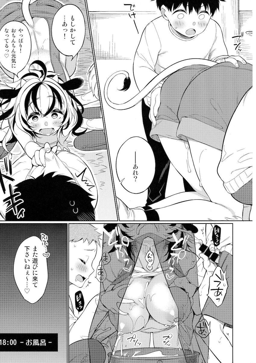 うしさんのすけべないちにち : 011