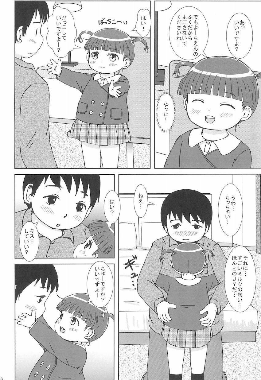 デリヘル呼んだらえっちなJYがきました : 005