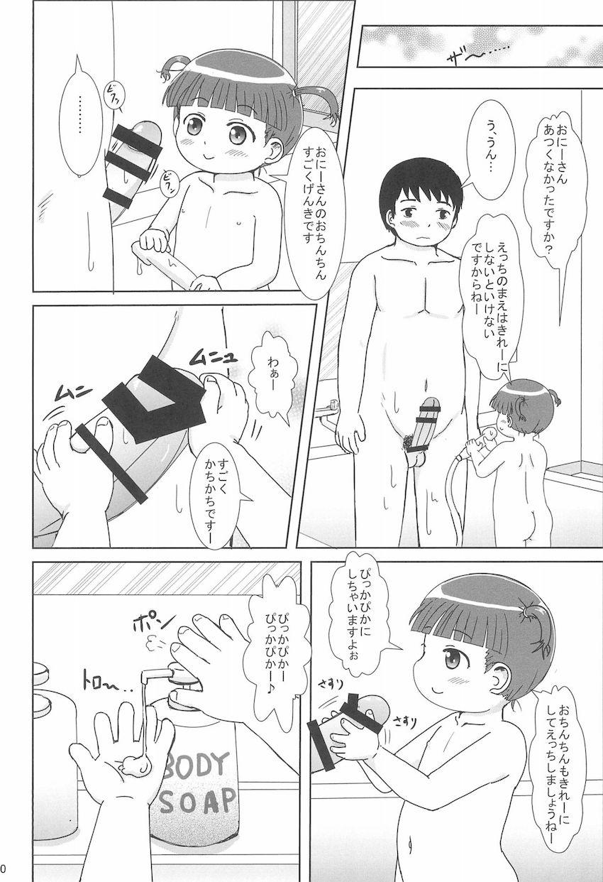 デリヘル呼んだらえっちなJYがきました : 009