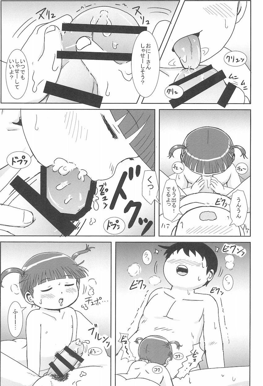 デリヘル呼んだらえっちなJYがきました : 016