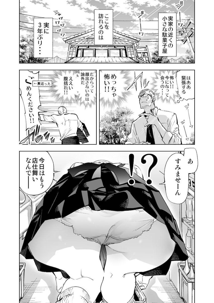 2泊3日の花嫁 3 years after : 005