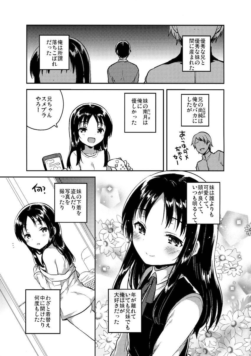 お兄ちゃんのお葬式 : 002