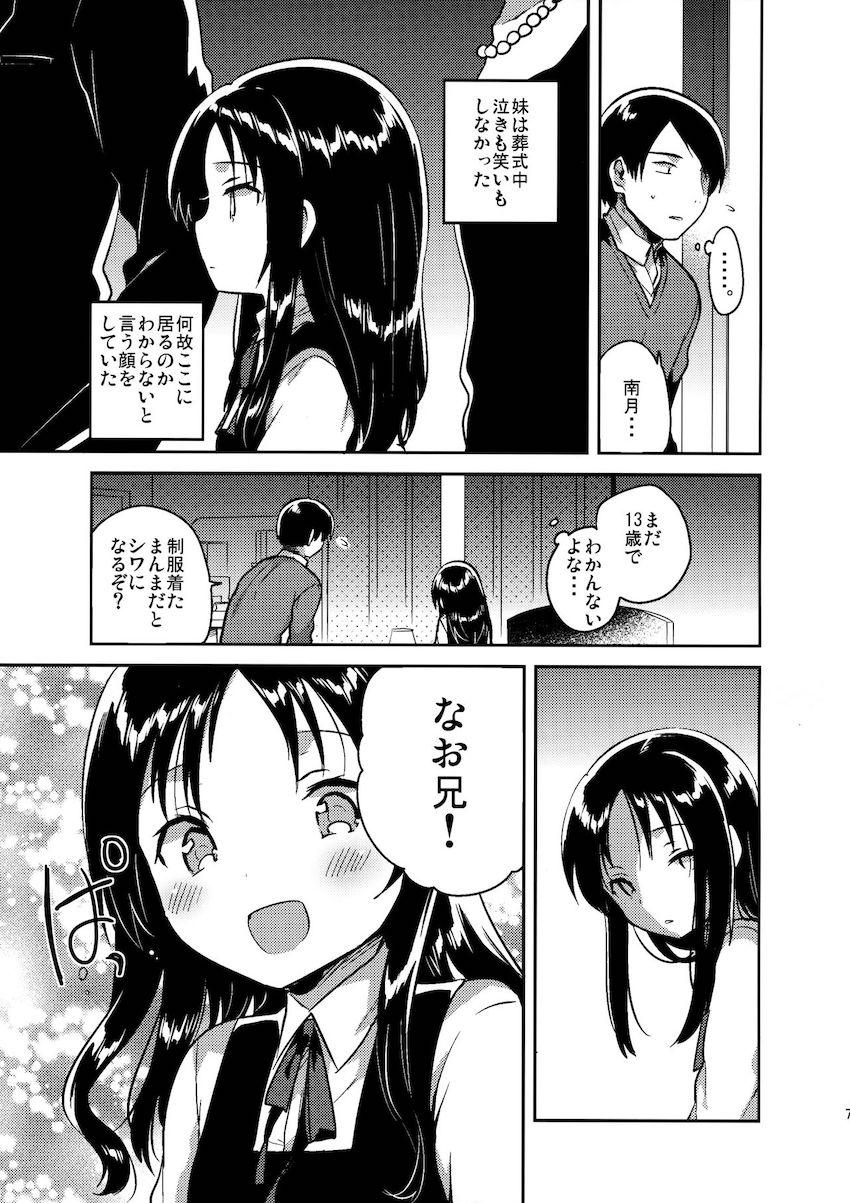 お兄ちゃんのお葬式 : 006