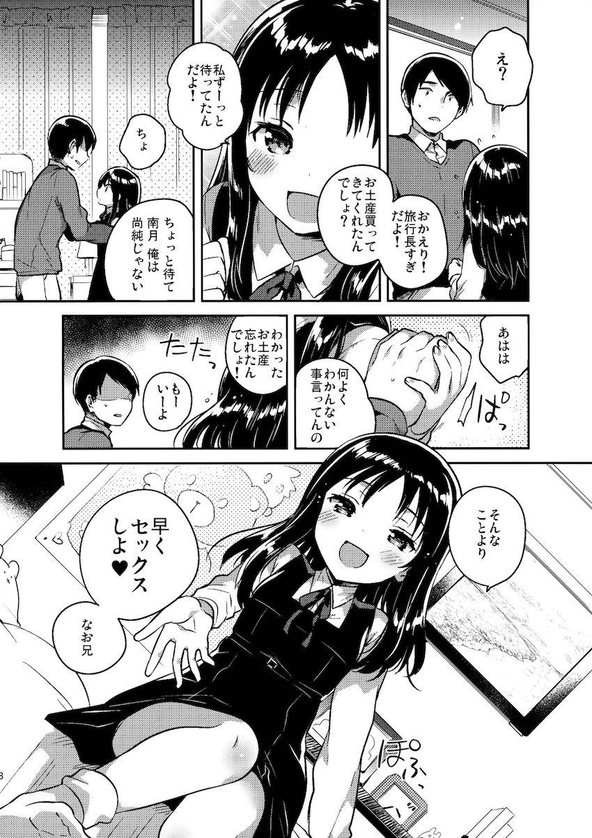 お兄ちゃんのお葬式 : 007