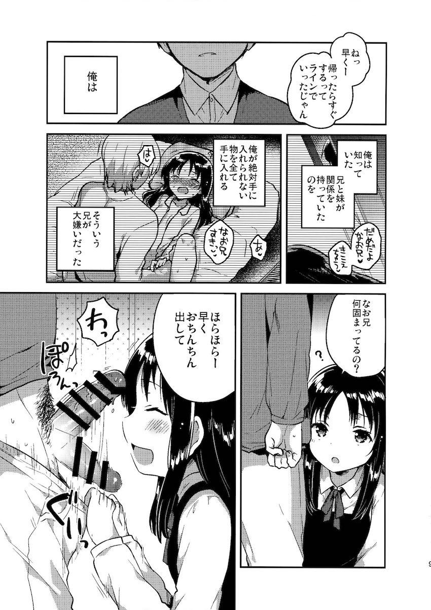 お兄ちゃんのお葬式 : 008