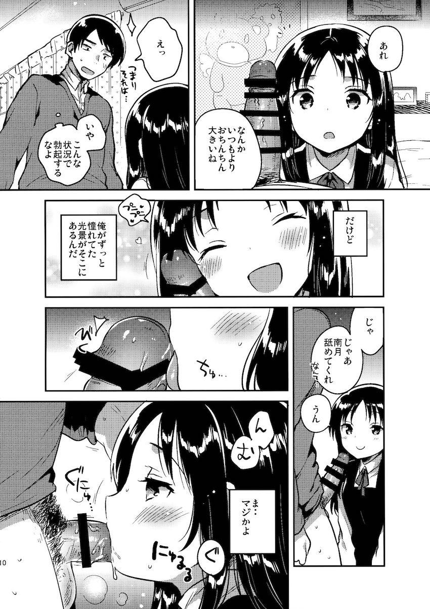 お兄ちゃんのお葬式 : 009