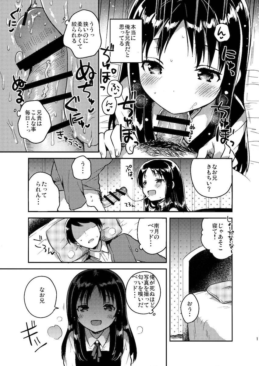 お兄ちゃんのお葬式 : 010