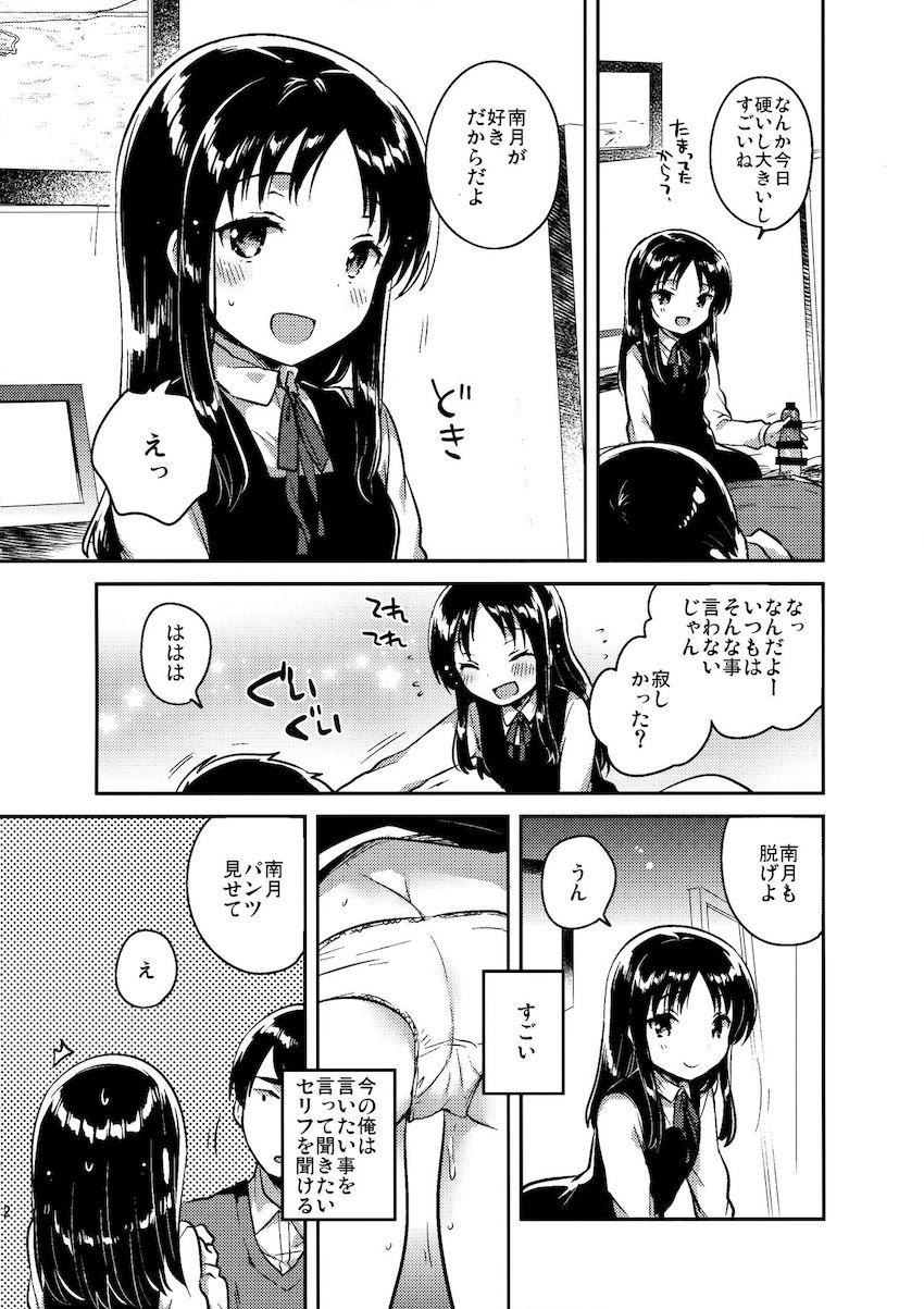 お兄ちゃんのお葬式 : 011