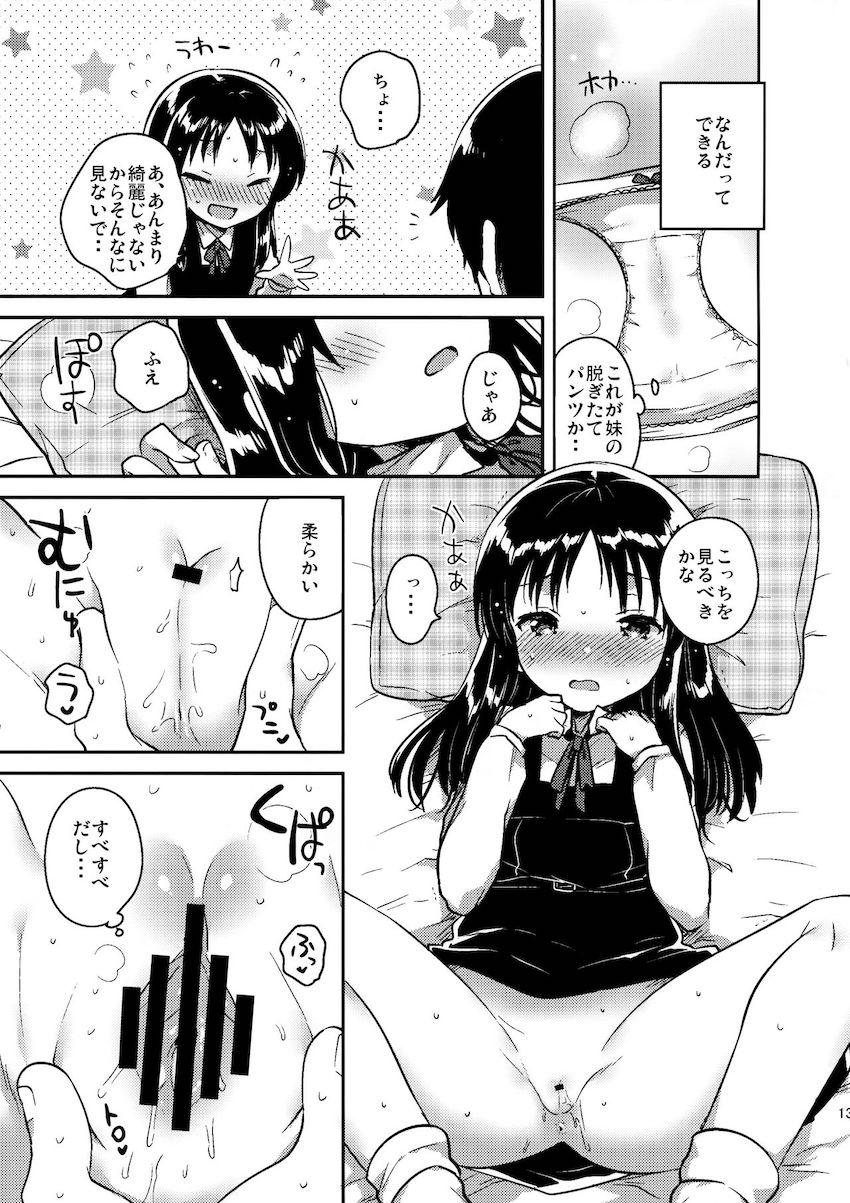 お兄ちゃんのお葬式 : 012