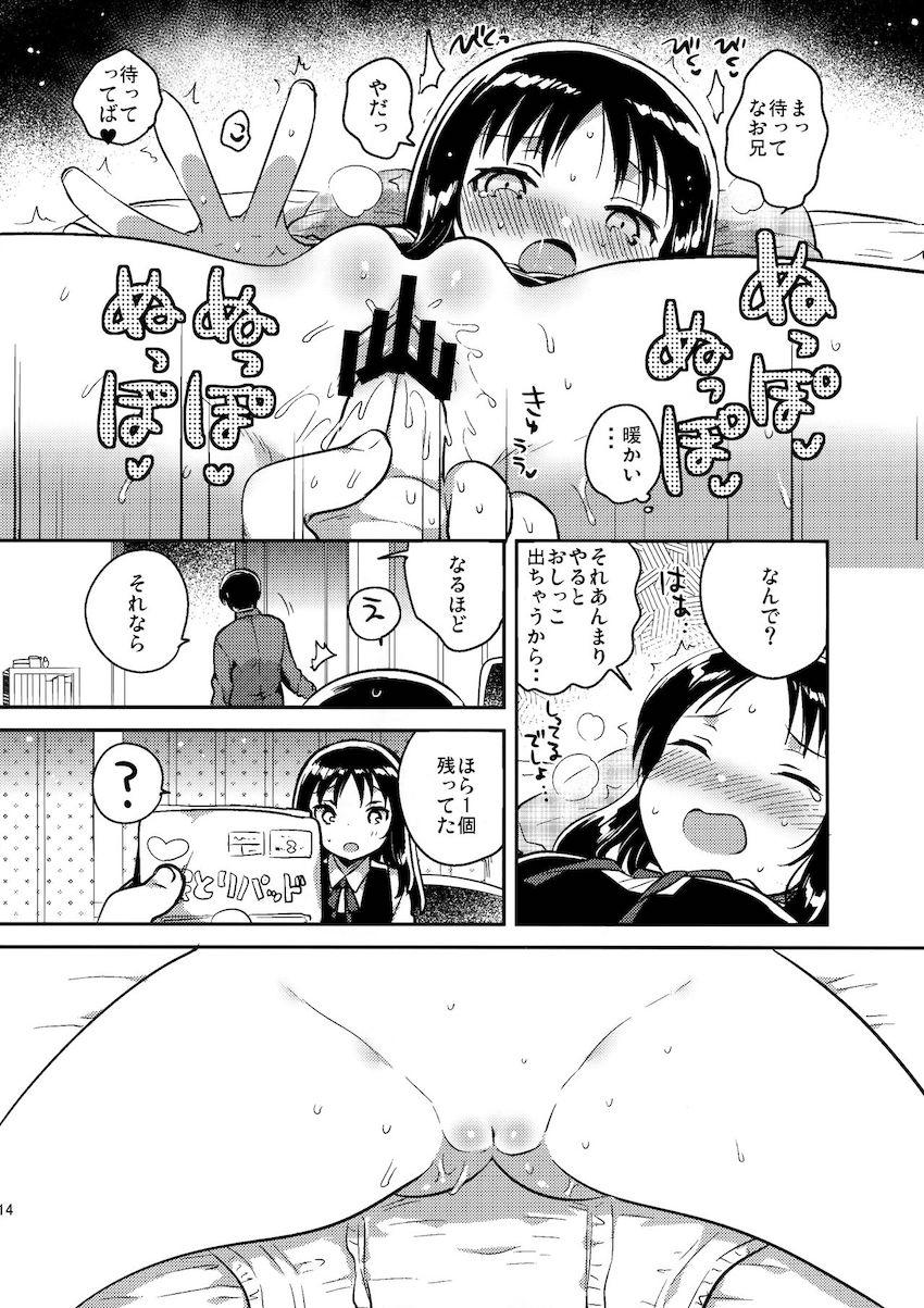 お兄ちゃんのお葬式 : 013