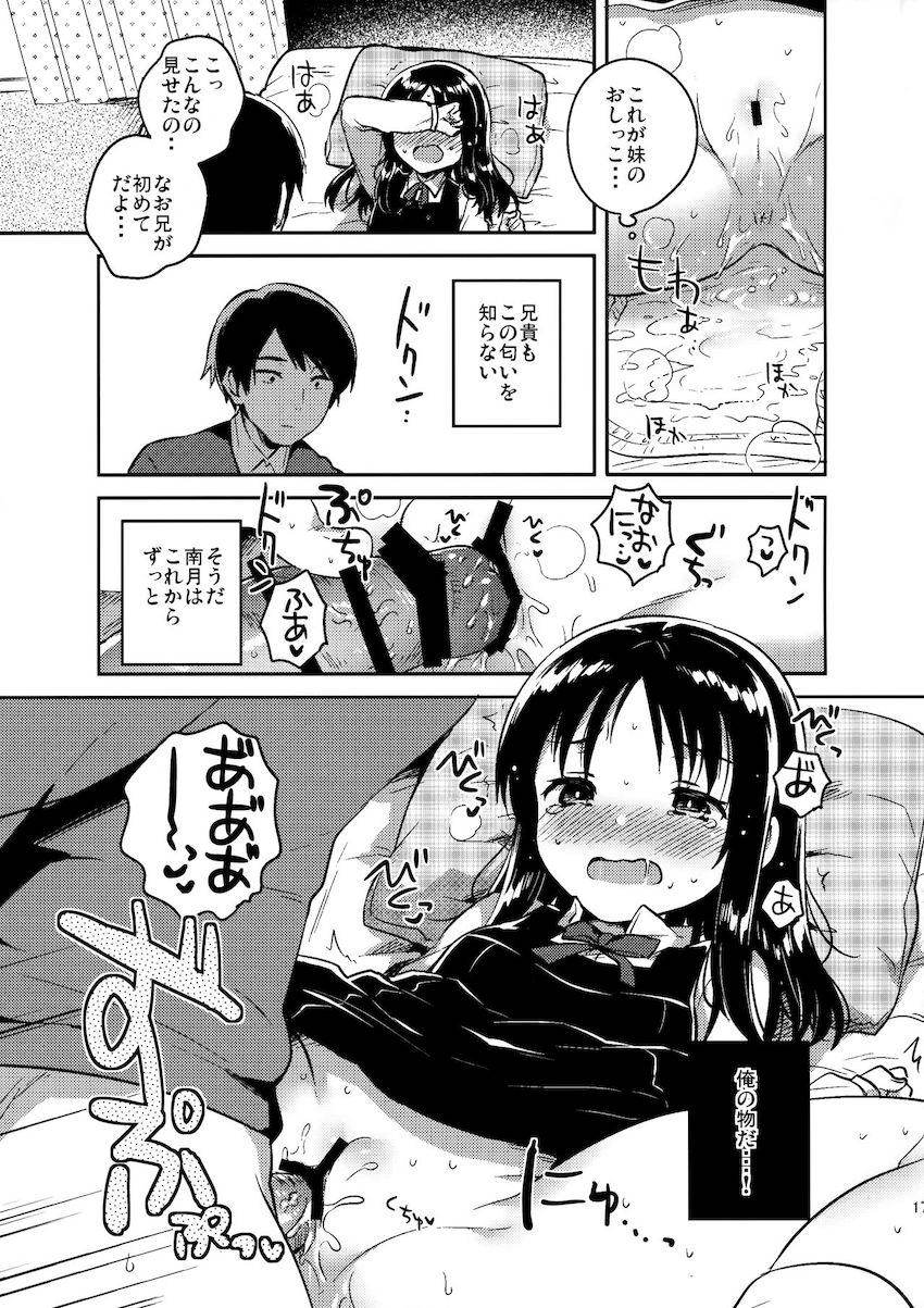 お兄ちゃんのお葬式 : 016