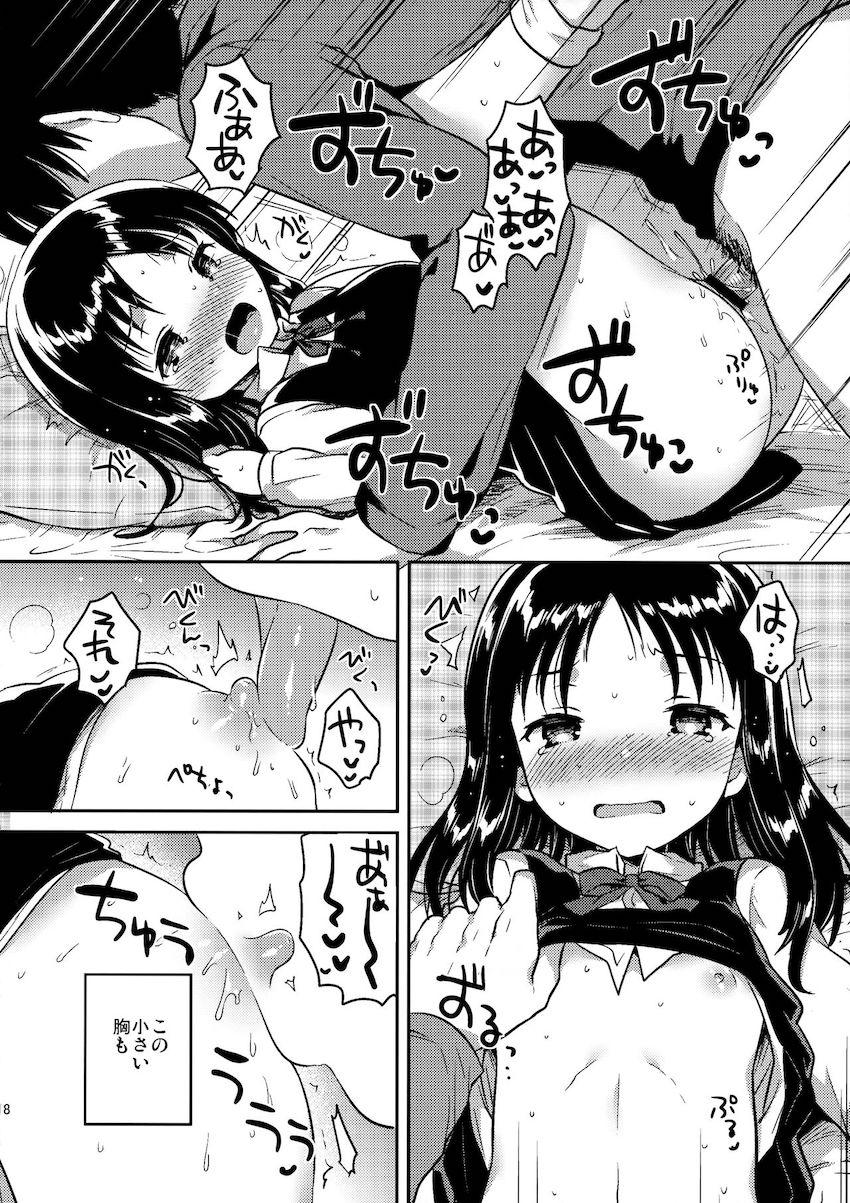 お兄ちゃんのお葬式 : 017