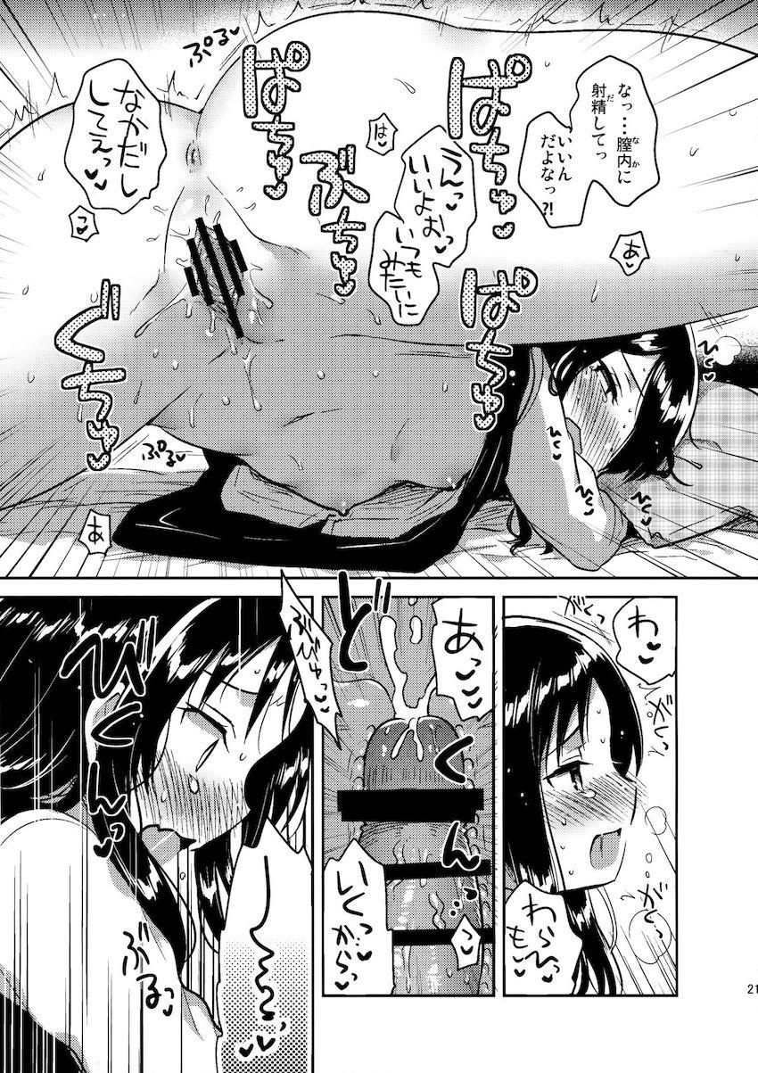 お兄ちゃんのお葬式 : 020