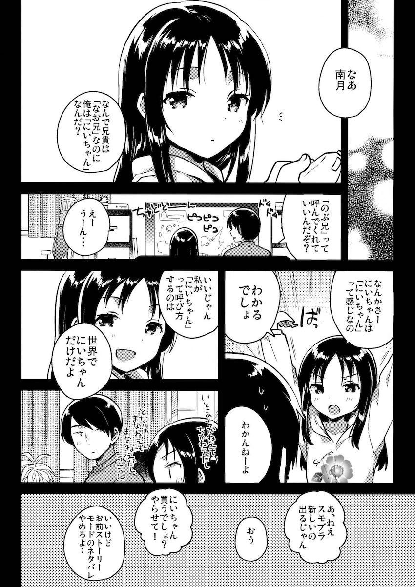 お兄ちゃんのお葬式 : 022