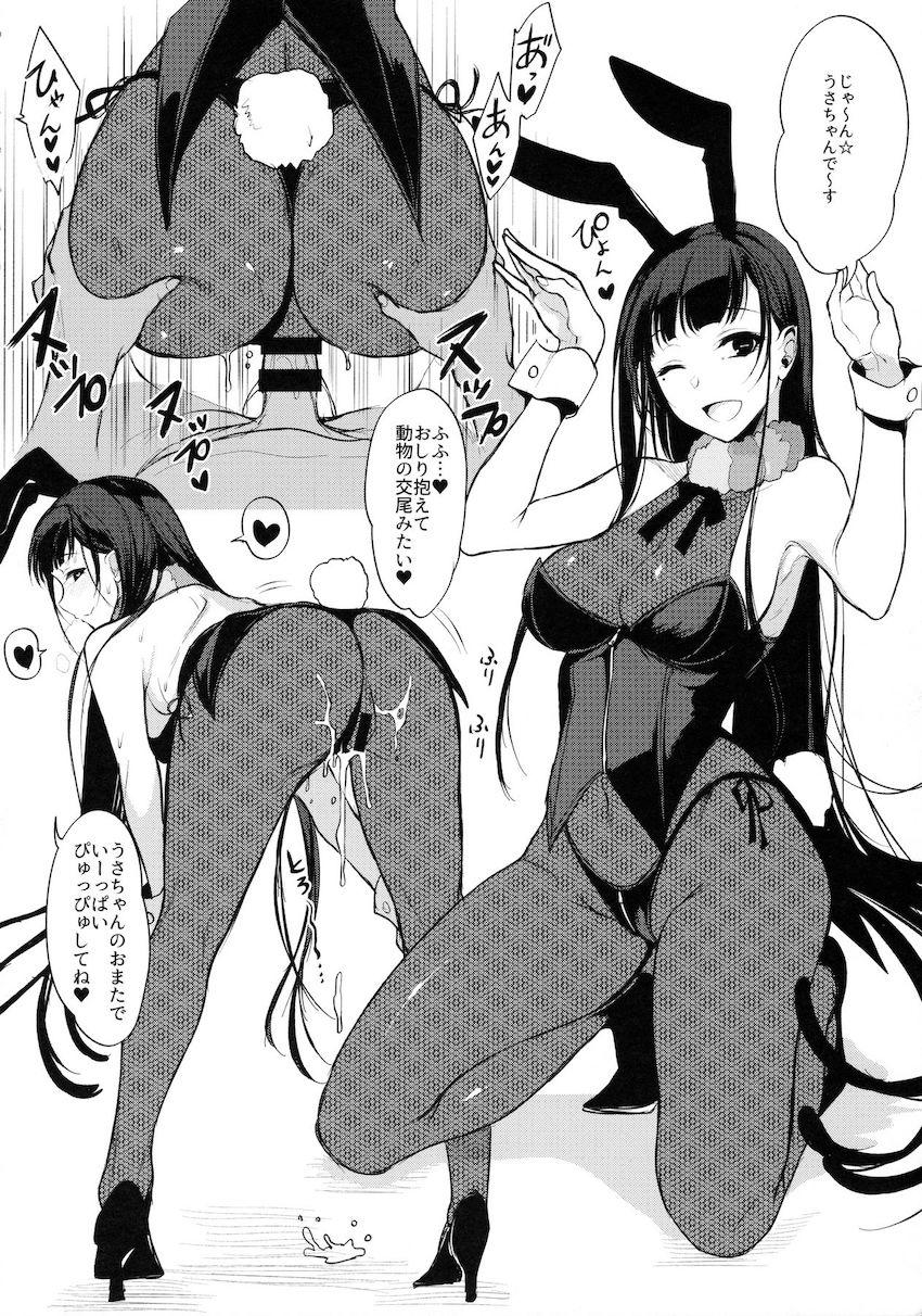 姉なるもの 3・5 : 005