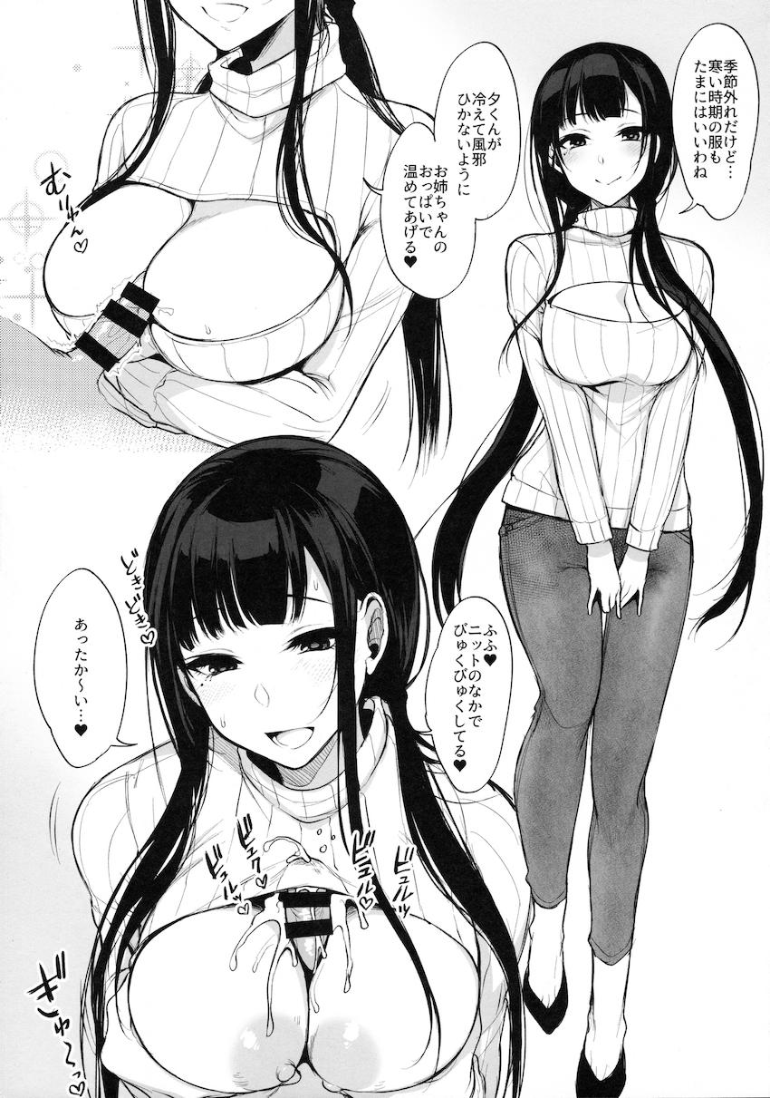 姉なるもの 3・5 : 010