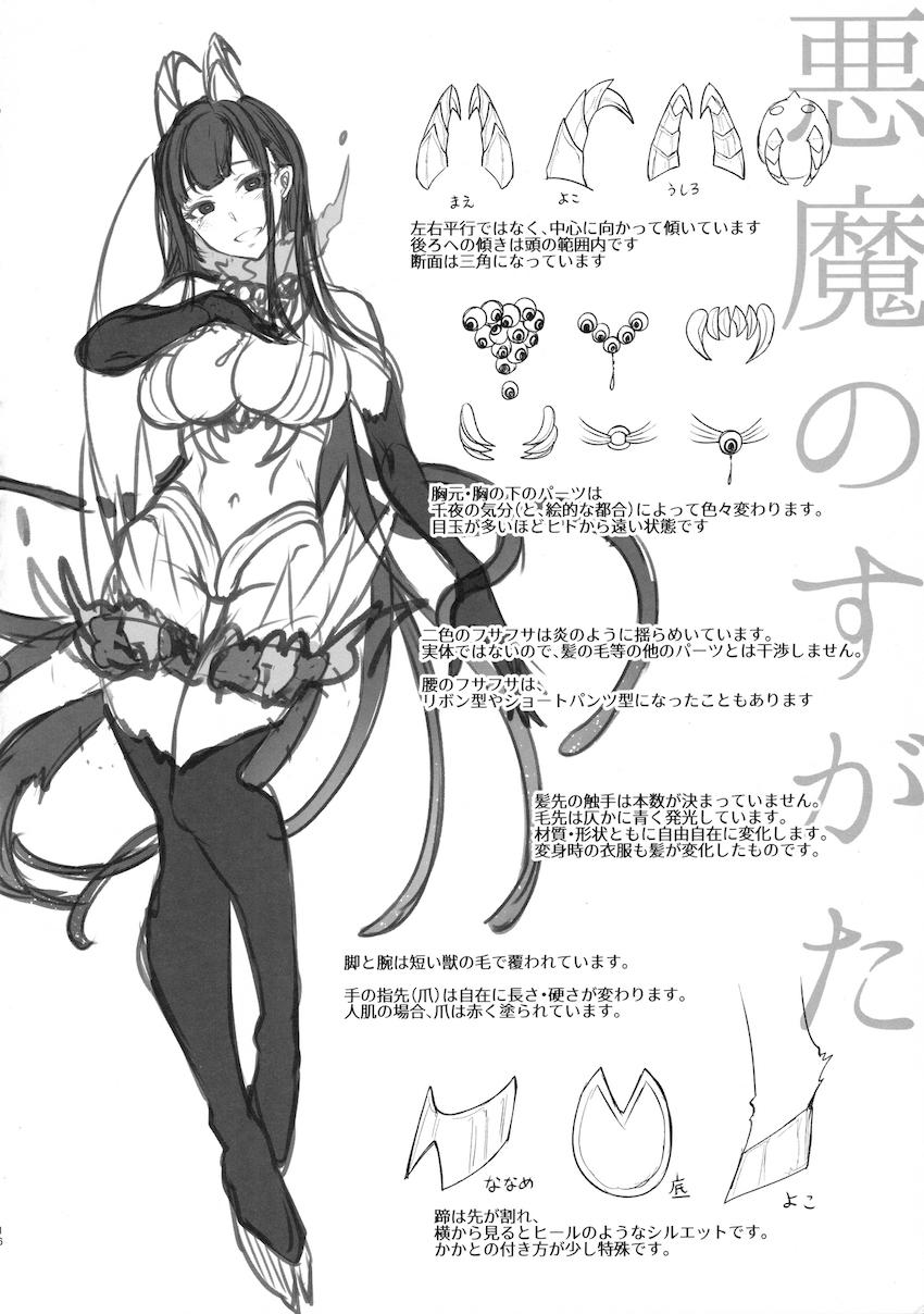 姉なるもの 3・5 : 015