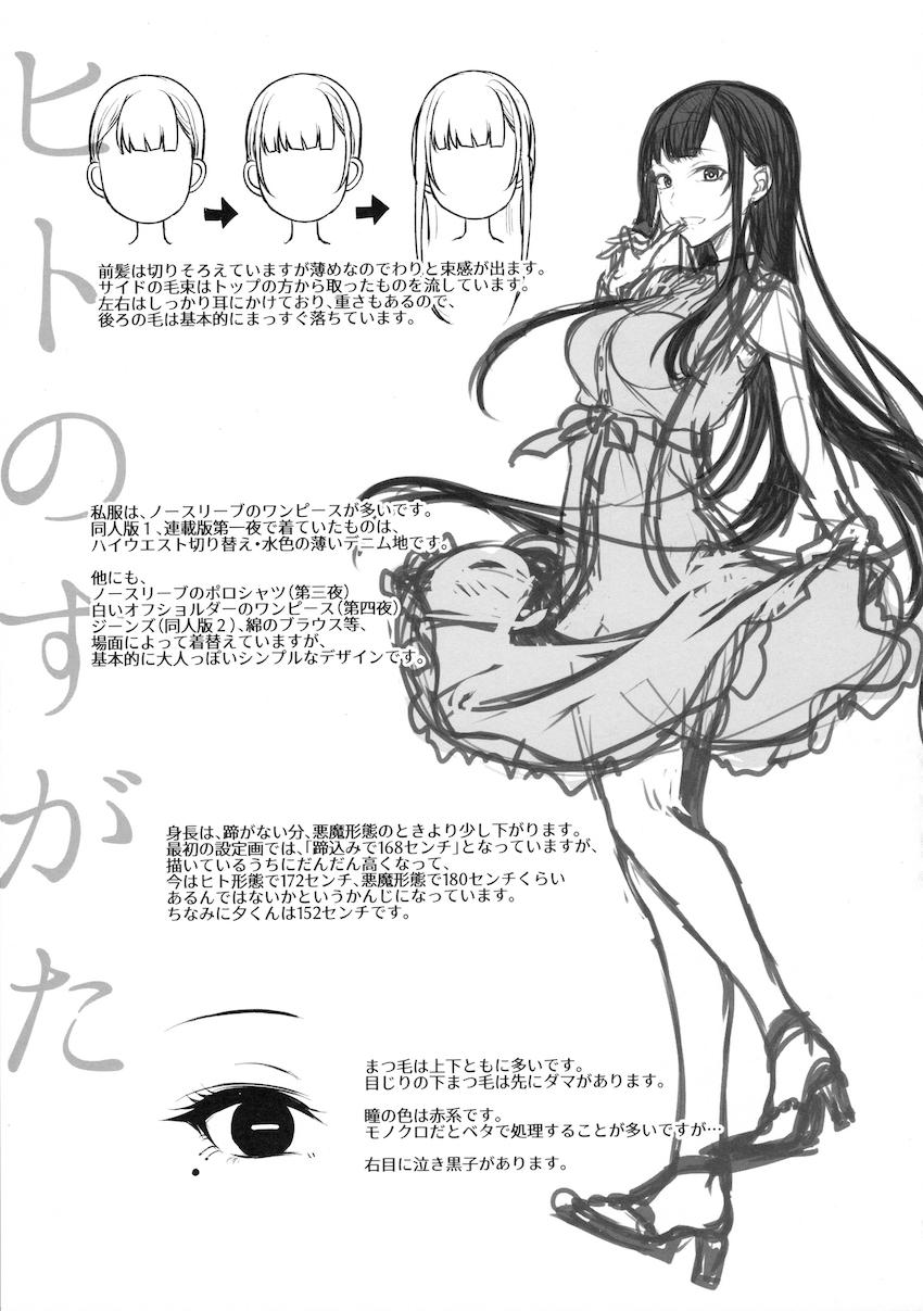 姉なるもの 3・5 : 016