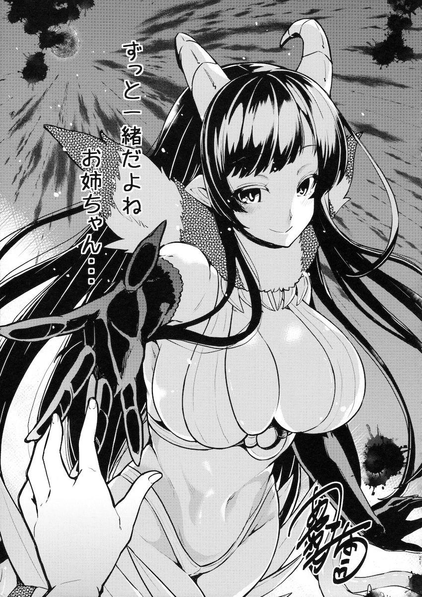 姉なるもの 3・5 : 020