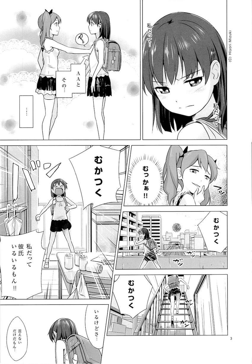 スクミズシンドローム : 004