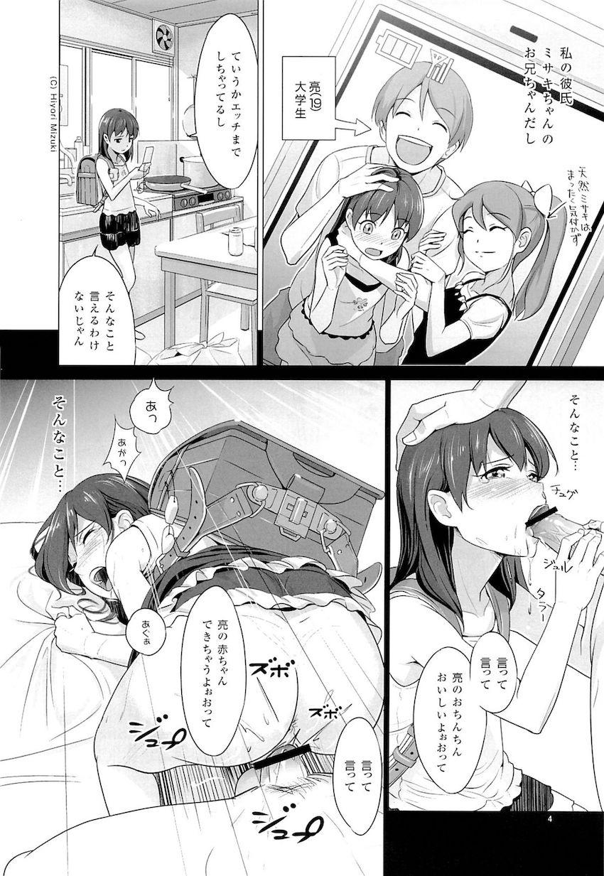 スクミズシンドローム : 005