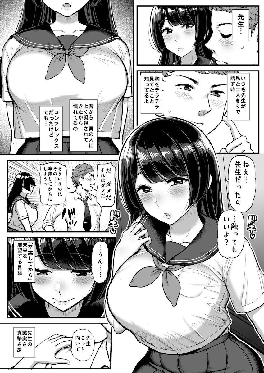 箱入り娘 男を知る。 : 005