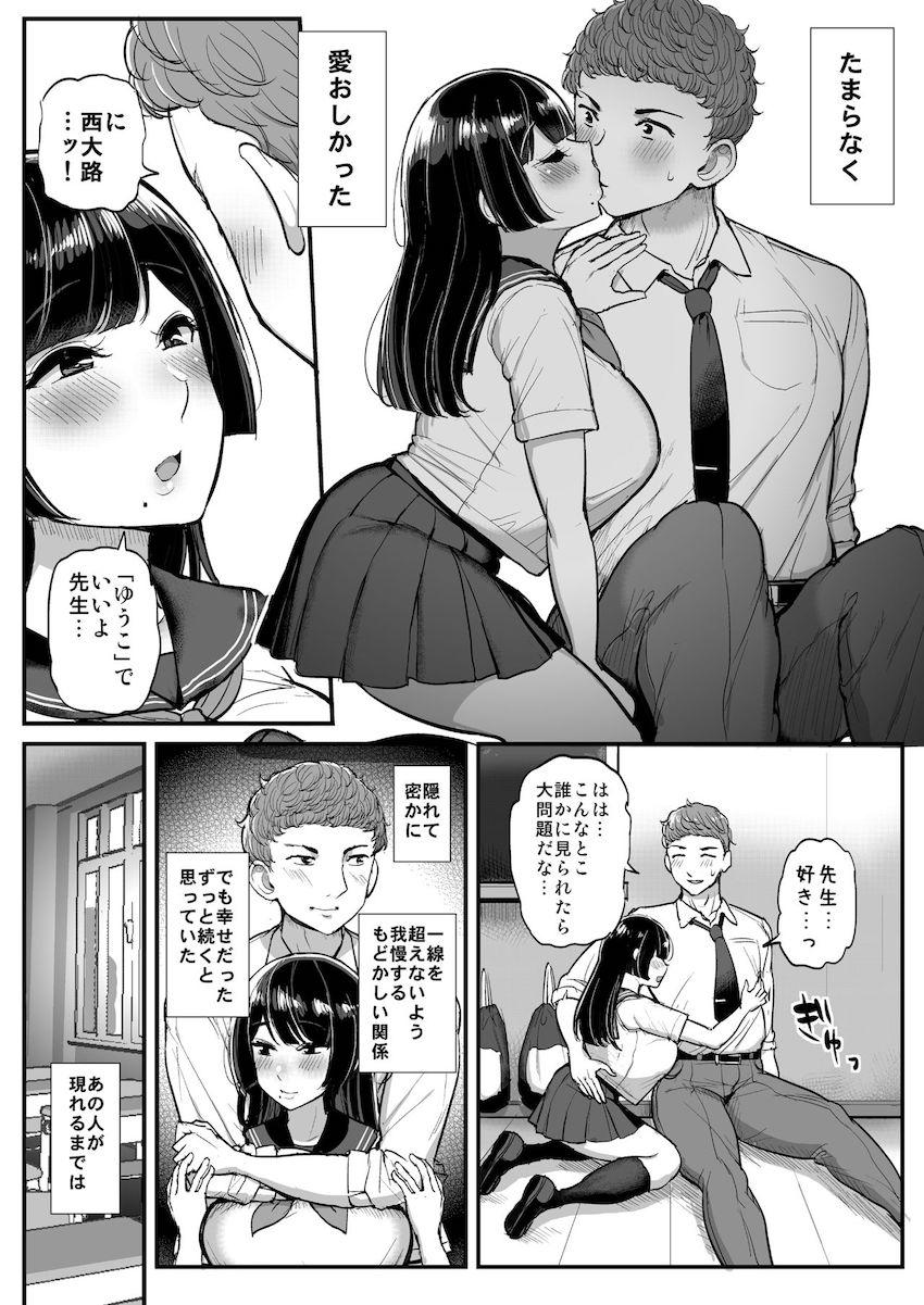 箱入り娘 男を知る。 : 006