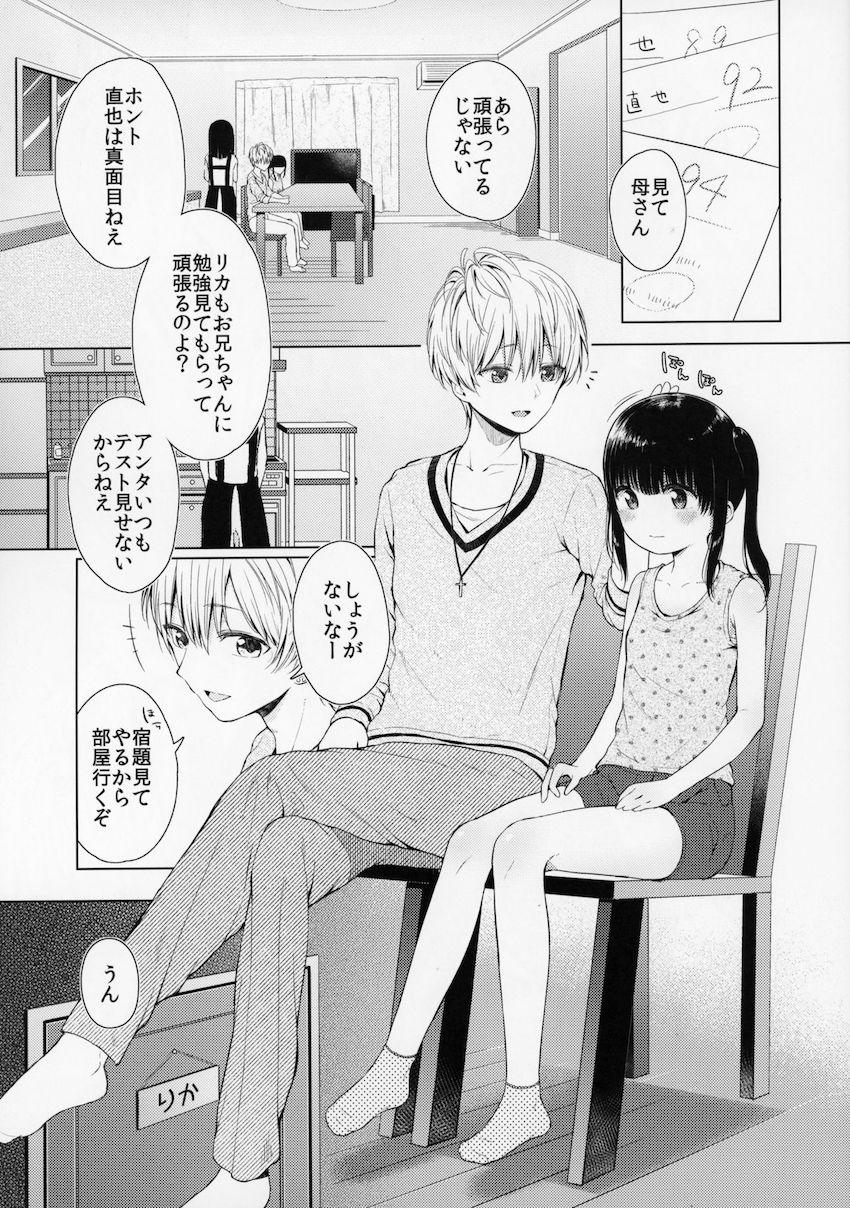 Trap of Love : 002