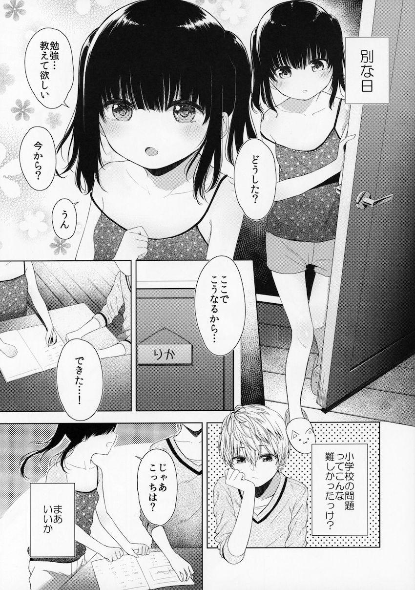 Trap of Love : 006