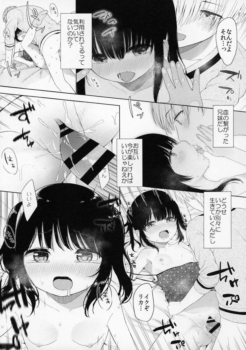 Trap of Love : 018