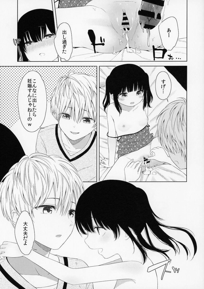 Trap of Love : 020